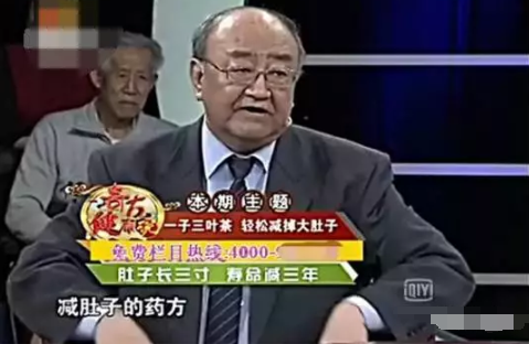 警惕：这些老年专家骗子！经常在各大电视台露脸414 / 作者:雨云儿 / 帖子ID:272627