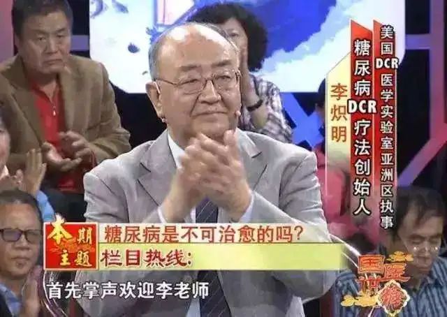 警惕：这些老年专家骗子！经常在各大电视台露脸223 / 作者:雨云儿 / 帖子ID:272627