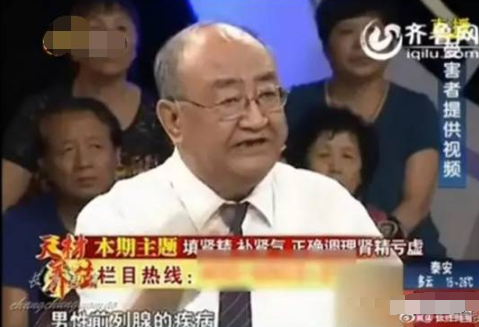 警惕：这些老年专家骗子！经常在各大电视台露脸804 / 作者:雨云儿 / 帖子ID:272627