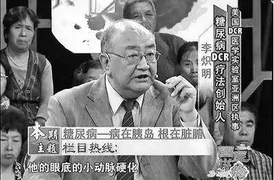 警惕：这些老年专家骗子！经常在各大电视台露脸692 / 作者:雨云儿 / 帖子ID:272627
