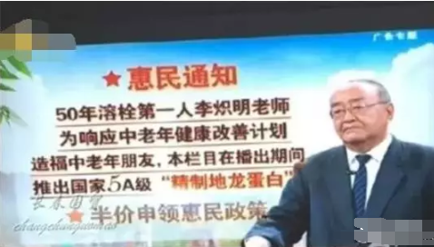 警惕：这些老年专家骗子！经常在各大电视台露脸690 / 作者:雨云儿 / 帖子ID:272627