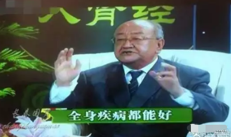 警惕：这些老年专家骗子！经常在各大电视台露脸537 / 作者:雨云儿 / 帖子ID:272627