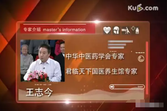 警惕：这些老年专家骗子！经常在各大电视台露脸174 / 作者:雨云儿 / 帖子ID:272627