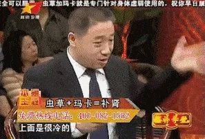 警惕：这些老年专家骗子！经常在各大电视台露脸42 / 作者:雨云儿 / 帖子ID:272627