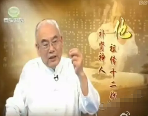 警惕：这些老年专家骗子！经常在各大电视台露脸930 / 作者:雨云儿 / 帖子ID:272627