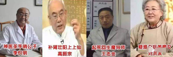 警惕：这些老年专家骗子！经常在各大电视台露脸938 / 作者:雨云儿 / 帖子ID:272627