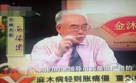 警惕：这些老年专家骗子！经常在各大电视台露脸453 / 作者:雨云儿 / 帖子ID:272627
