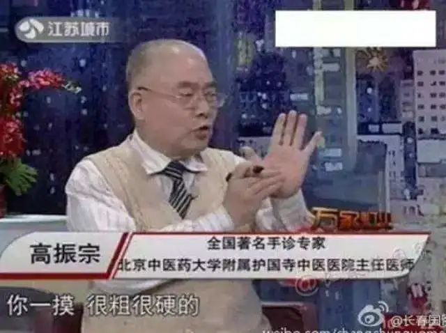 警惕：这些老年专家骗子！经常在各大电视台露脸157 / 作者:雨云儿 / 帖子ID:272627