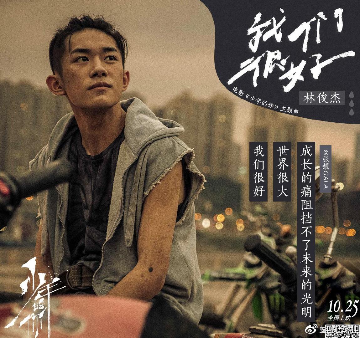 易烊千玺新电影官宣，导演拍过《滚蛋吧！肿瘤君》《动物世界》492 / 作者:麻辣鸡翅 / 帖子ID:272649
