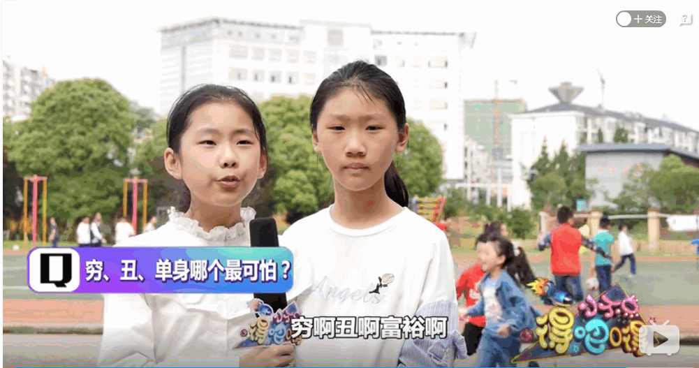 如何区分姐姐和阿姨？小学生的回答亮了530 / 作者:分叉路口 / 帖子ID:272685