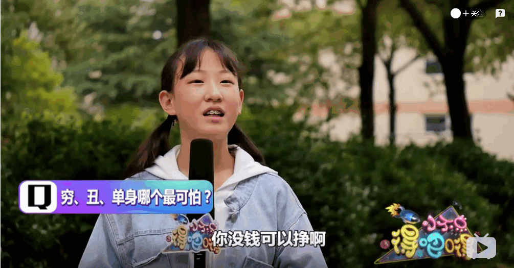 如何区分姐姐和阿姨？小学生的回答亮了810 / 作者:分叉路口 / 帖子ID:272685