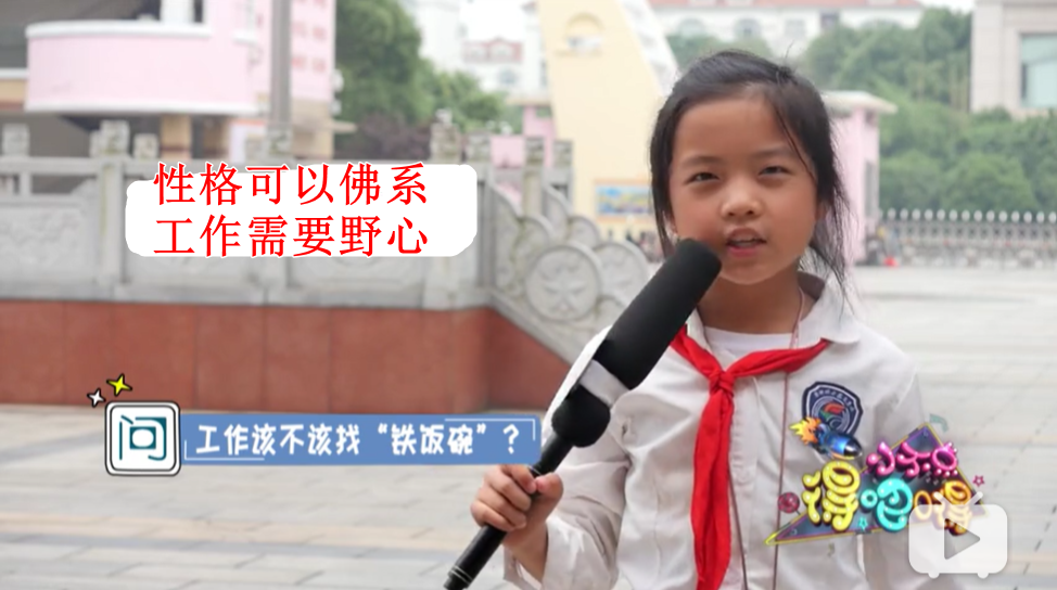 如何区分姐姐和阿姨？小学生的回答亮了821 / 作者:分叉路口 / 帖子ID:272685