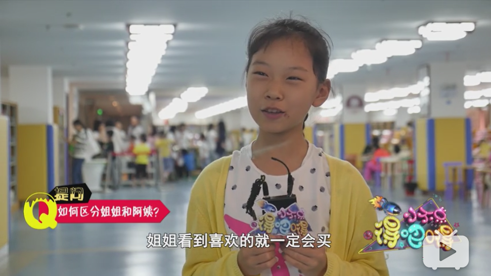 如何区分姐姐和阿姨？小学生的回答亮了115 / 作者:分叉路口 / 帖子ID:272685