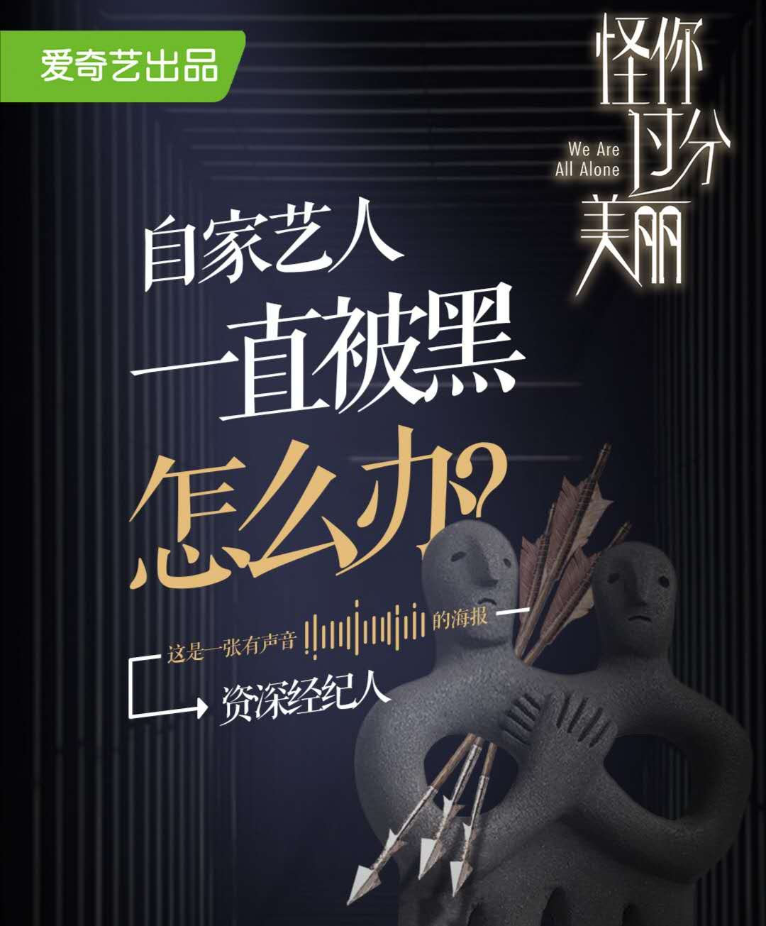 《怪你过分美丽》剧情太真实了，网友直呼当前娱乐圈真有其“原型”！946 / 作者:形腿望舞 / 帖子ID:272690