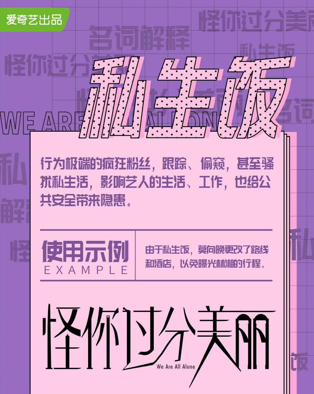 《怪你过分美丽》剧情太真实了，网友直呼当前娱乐圈真有其“原型”！750 / 作者:形腿望舞 / 帖子ID:272690