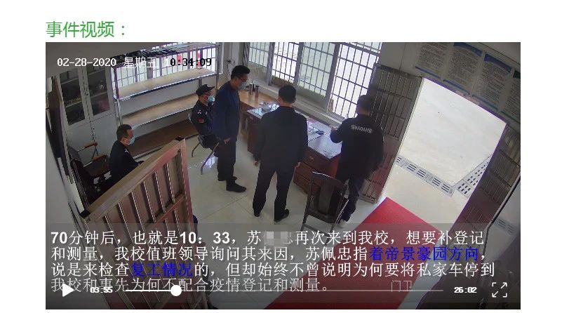 反转！再反转！广西一城管局长拆校门事件，学校再发文回应！县政府：成立调查组422 / 作者:承接水电安装 / 帖子ID:272709