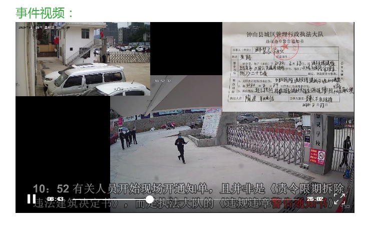 反转！再反转！广西一城管局长拆校门事件，学校再发文回应！县政府：成立调查组770 / 作者:承接水电安装 / 帖子ID:272709