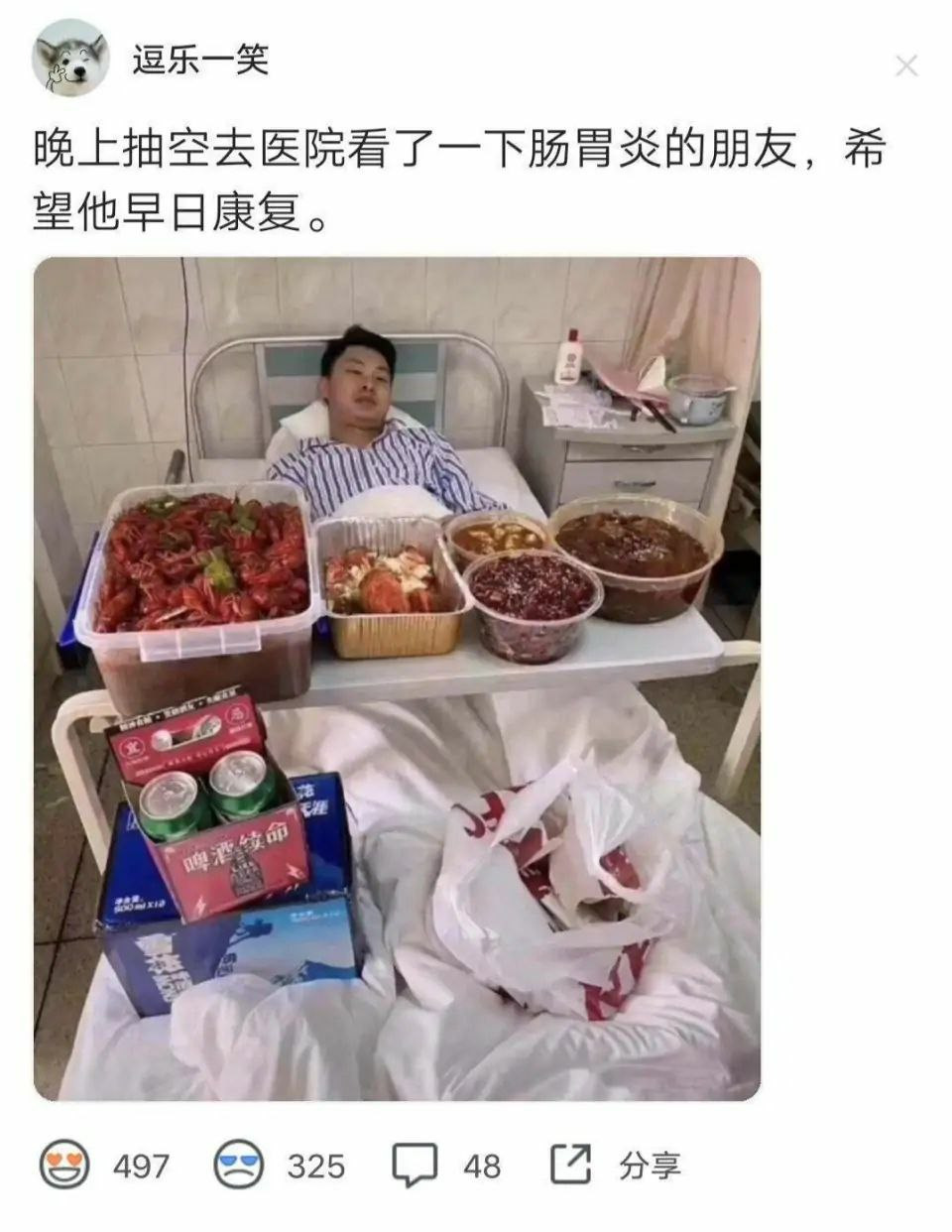 抽空去医院看了一下肠胃炎的朋友，希望他早日康复678 / 作者:公路美学 / 帖子ID:272720