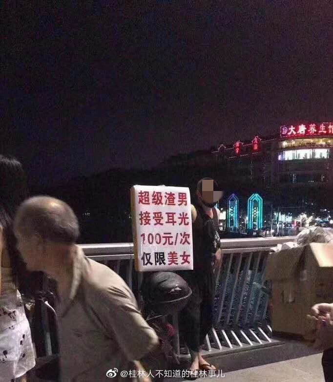神操作！桂林男子解放桥奇葩摆摊，网友炸锅了285 / 作者:登山涉水 / 帖子ID:272742