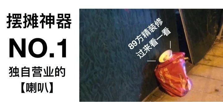 神操作！桂林男子解放桥奇葩摆摊，网友炸锅了463 / 作者:登山涉水 / 帖子ID:272742