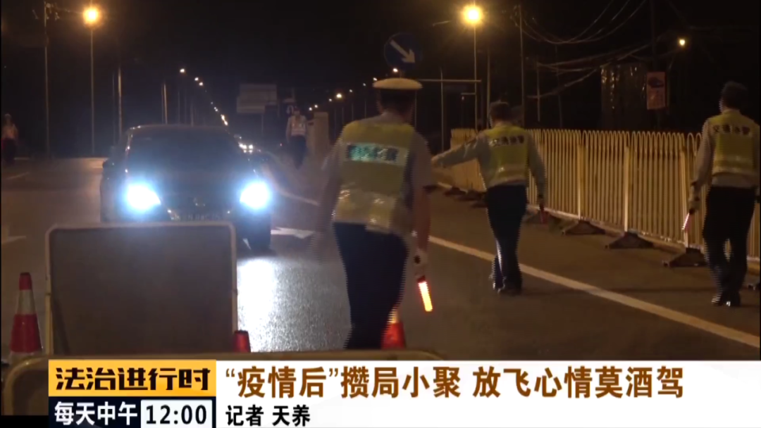 海淀交警夜查酒驾，多人被查，理由：好久没聚了325 / 作者:Killua / 帖子ID:272757
