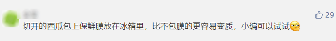 一块冰西瓜下肚，竟导致小肠坏死！隔夜西瓜还能吃吗？373 / 作者:華大夫 / 帖子ID:272772