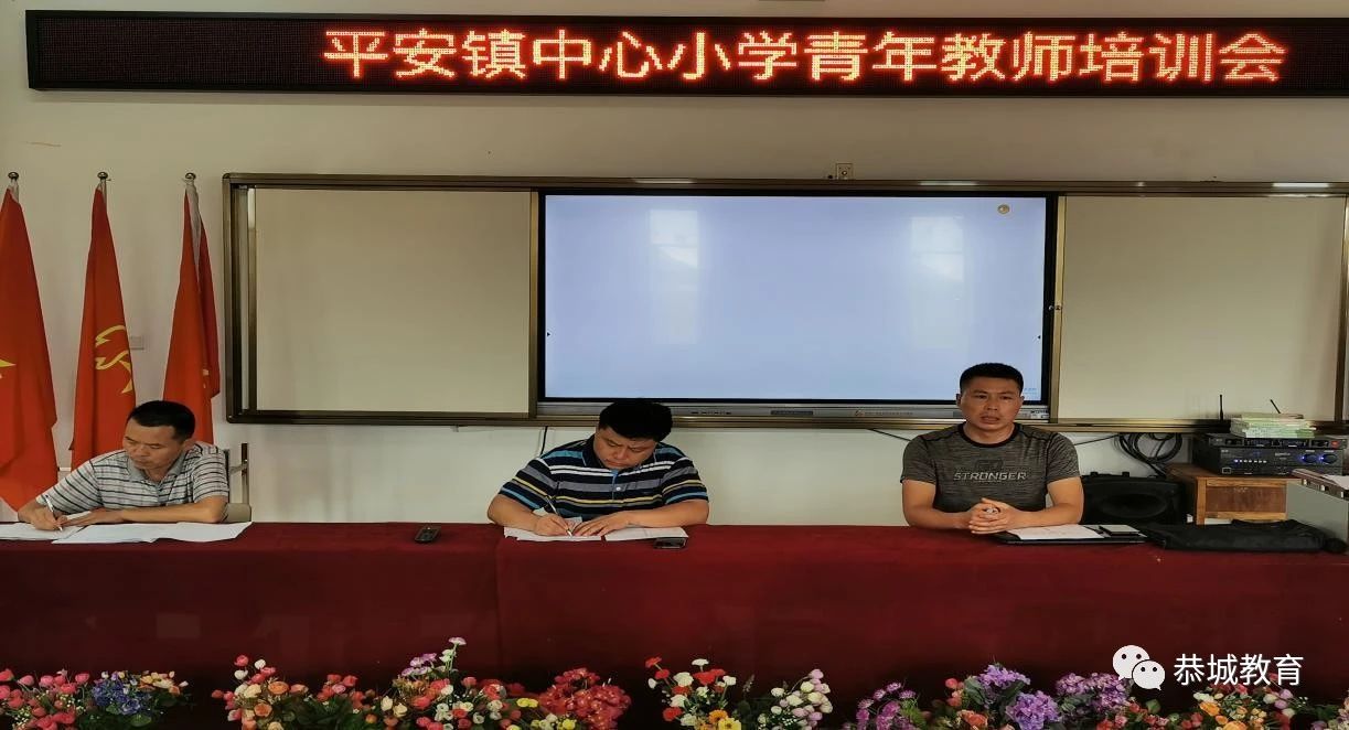 平安镇中心小学：培训结对“一帮一”     助推青年教师迅速成长922 / 作者:论坛小编04 / 帖子ID:272798