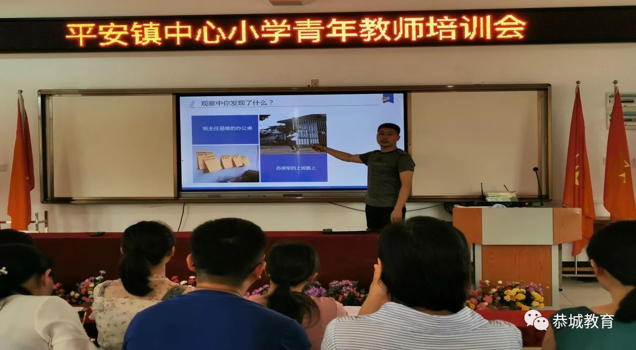 平安镇中心小学：培训结对“一帮一”     助推青年教师迅速成长929 / 作者:论坛小编04 / 帖子ID:272798