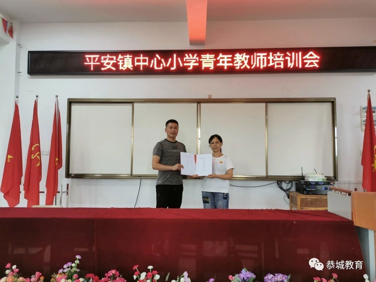 平安镇中心小学：培训结对“一帮一”     助推青年教师迅速成长925 / 作者:论坛小编04 / 帖子ID:272798