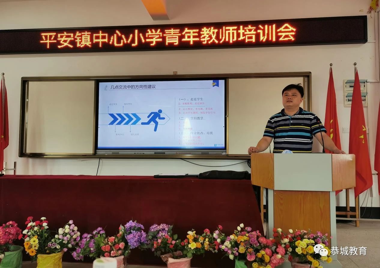 平安镇中心小学：培训结对“一帮一”     助推青年教师迅速成长669 / 作者:论坛小编04 / 帖子ID:272798