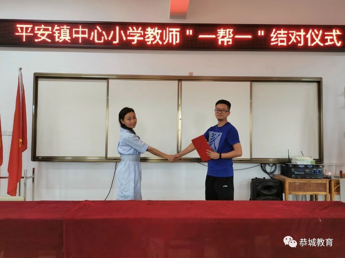 平安镇中心小学：培训结对“一帮一”     助推青年教师迅速成长72 / 作者:论坛小编04 / 帖子ID:272798