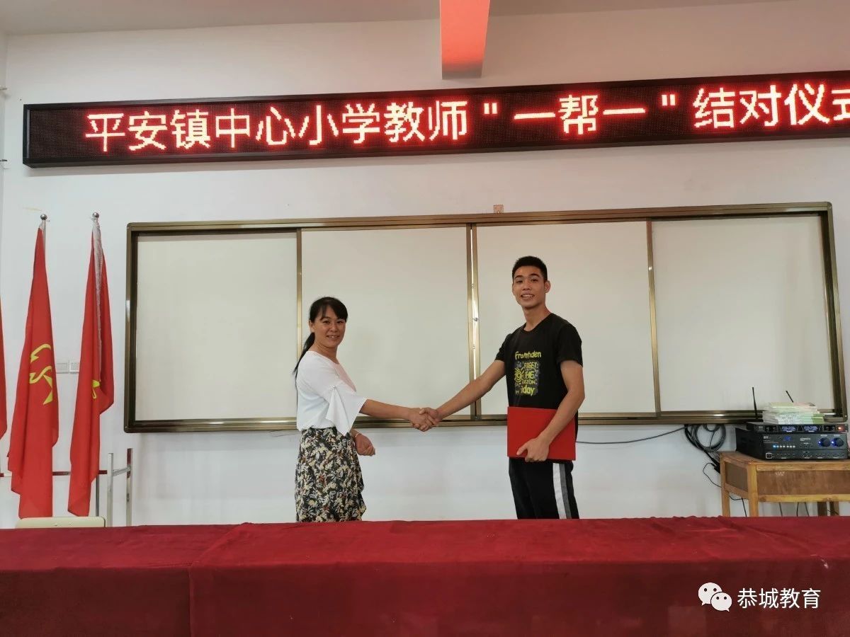 平安镇中心小学：培训结对“一帮一”     助推青年教师迅速成长441 / 作者:论坛小编04 / 帖子ID:272798