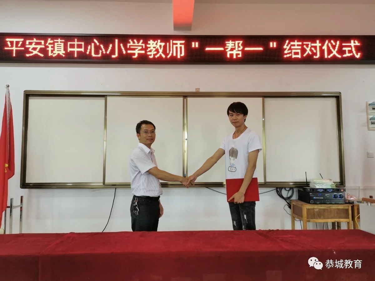 平安镇中心小学：培训结对“一帮一”     助推青年教师迅速成长782 / 作者:论坛小编04 / 帖子ID:272798