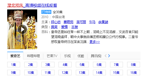 这部香港古装电视剧没有看的一辈子后悔450 / 作者:MDG / 帖子ID:272848