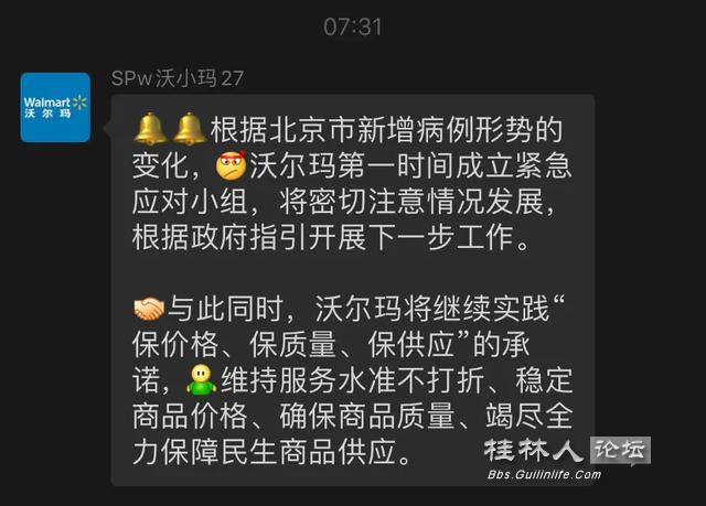 桂林沃尔玛连夜下架了三文鱼，最近还是少吃吧！859 / 作者:Killua / 帖子ID:272864