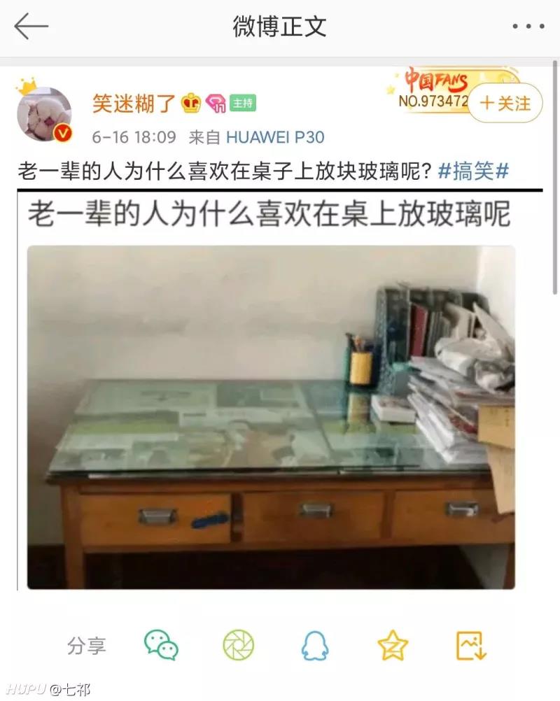 老一辈的人为什么喜欢在桌子上放块玻璃呢？164 / 作者:圆月小侠 / 帖子ID:272883