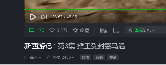 这部新西游记比86版西游记还好看144 / 作者:MDG / 帖子ID:272898