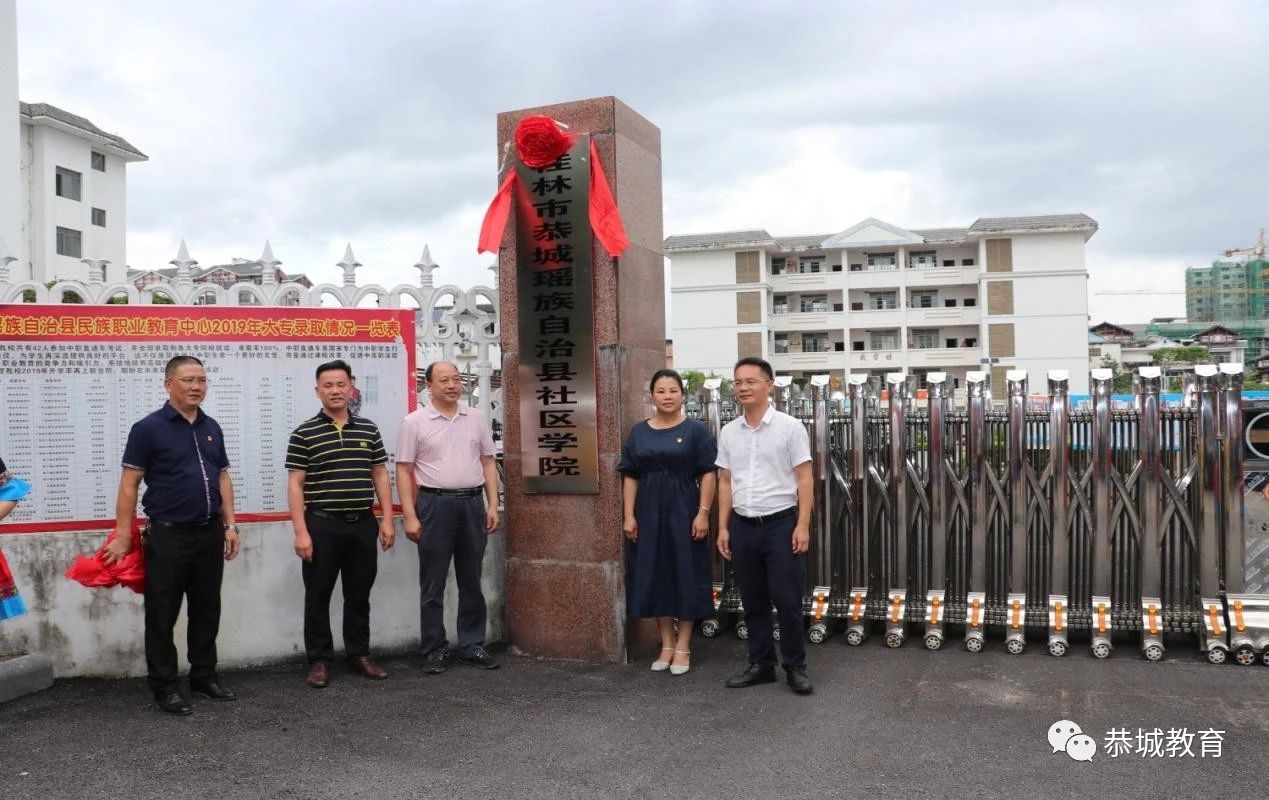 自治县社区学院揭牌仪式暨社区教育调研工作会在职教中心举行137 / 作者:论坛小编04 / 帖子ID:272908