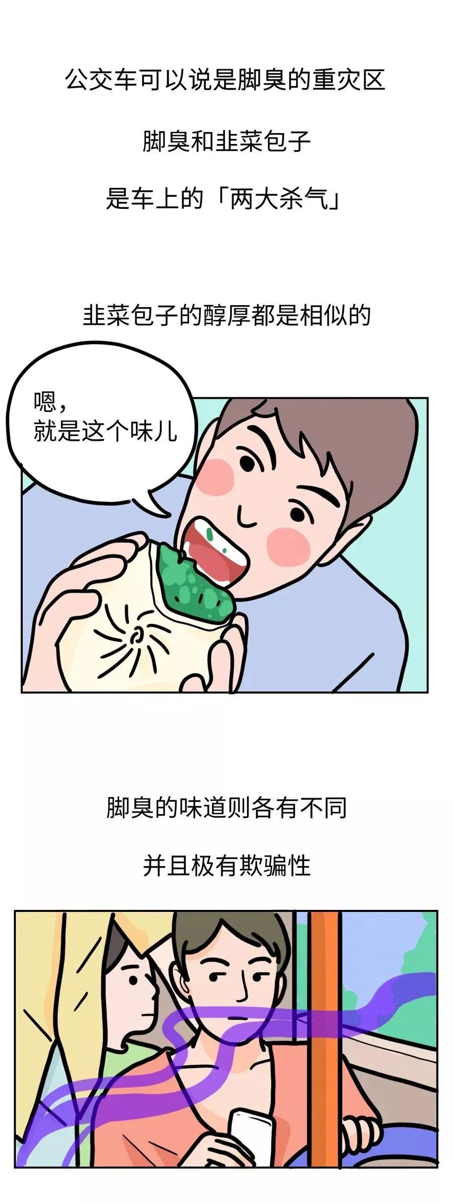 到底什么人的脚最臭？365 / 作者:登山涉水 / 帖子ID:272911