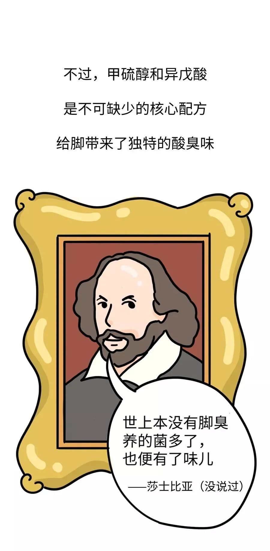 到底什么人的脚最臭？835 / 作者:登山涉水 / 帖子ID:272911