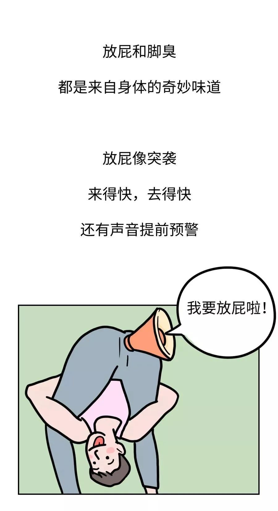 到底什么人的脚最臭？615 / 作者:登山涉水 / 帖子ID:272911