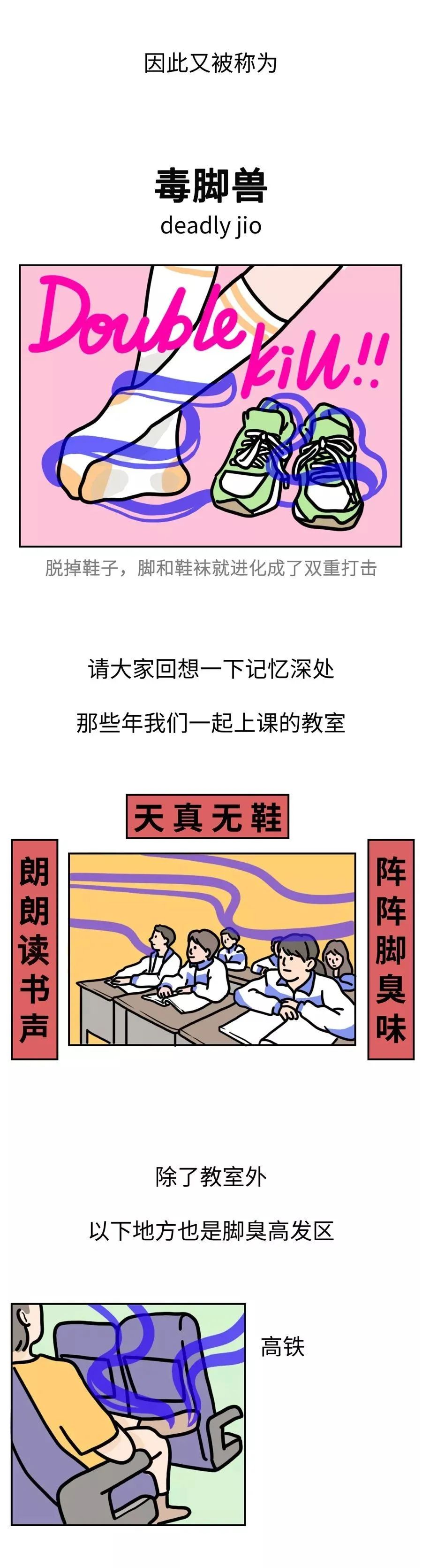 到底什么人的脚最臭？687 / 作者:登山涉水 / 帖子ID:272911