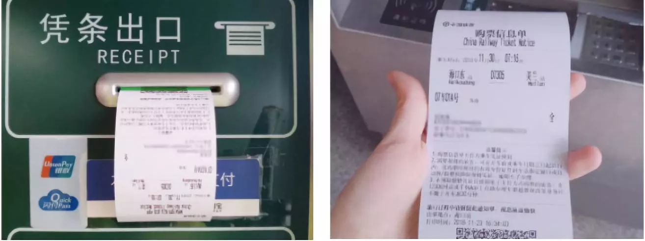 再见，纸质车票！再过两天，恭城人出行方式将发生巨变！97 / 作者:儿时的回忆 / 帖子ID:272923