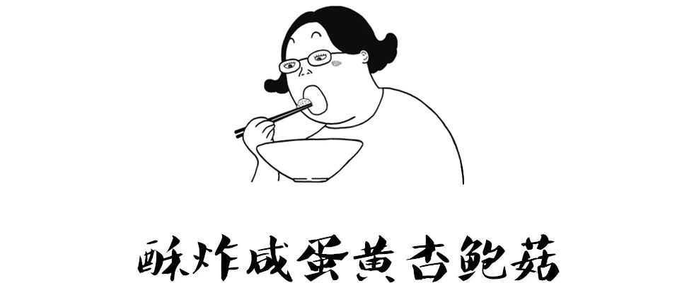炸，才是杏鲍菇的完美归宿470 / 作者:YKJNzVqH / 帖子ID:272972