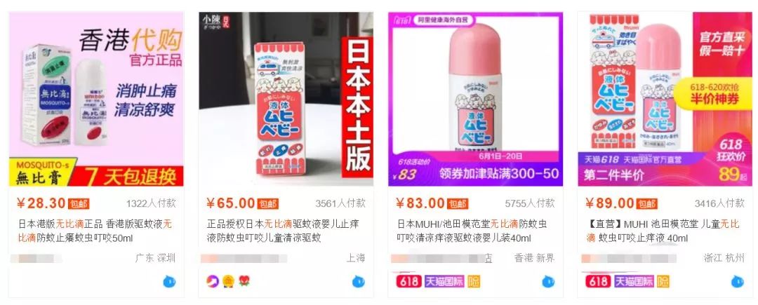 风靡妈妈圈的「无比滴」，真的适合给孩子用吗？150 / 作者:kevinbe888 / 帖子ID:273021