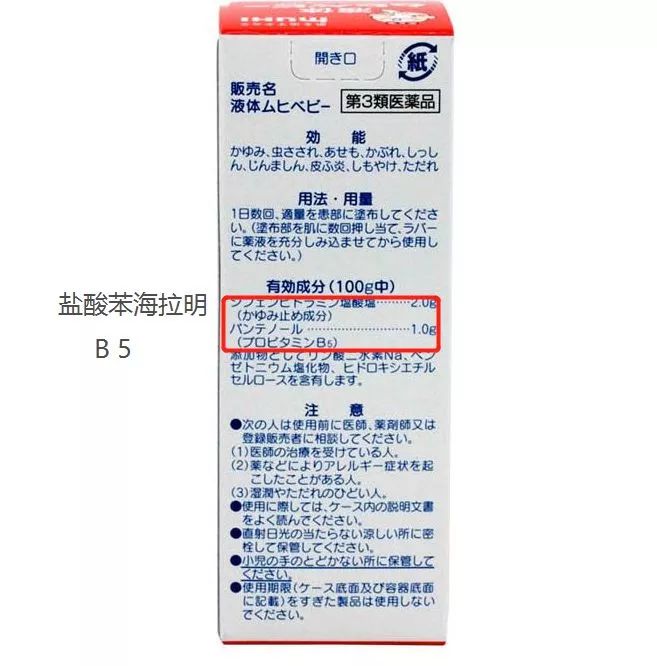 风靡妈妈圈的「无比滴」，真的适合给孩子用吗？954 / 作者:kevinbe888 / 帖子ID:273021