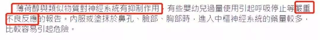 风靡妈妈圈的「无比滴」，真的适合给孩子用吗？506 / 作者:kevinbe888 / 帖子ID:273021