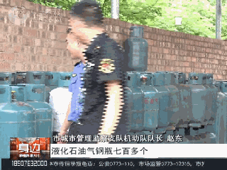 现场 | 凌晨时分，灵川700多个黑煤气罐被查获！706 / 作者:儿时的回忆 / 帖子ID:273030