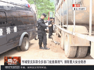 现场 | 凌晨时分，灵川700多个黑煤气罐被查获！103 / 作者:儿时的回忆 / 帖子ID:273030