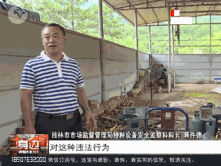 现场 | 凌晨时分，灵川700多个黑煤气罐被查获！487 / 作者:儿时的回忆 / 帖子ID:273030